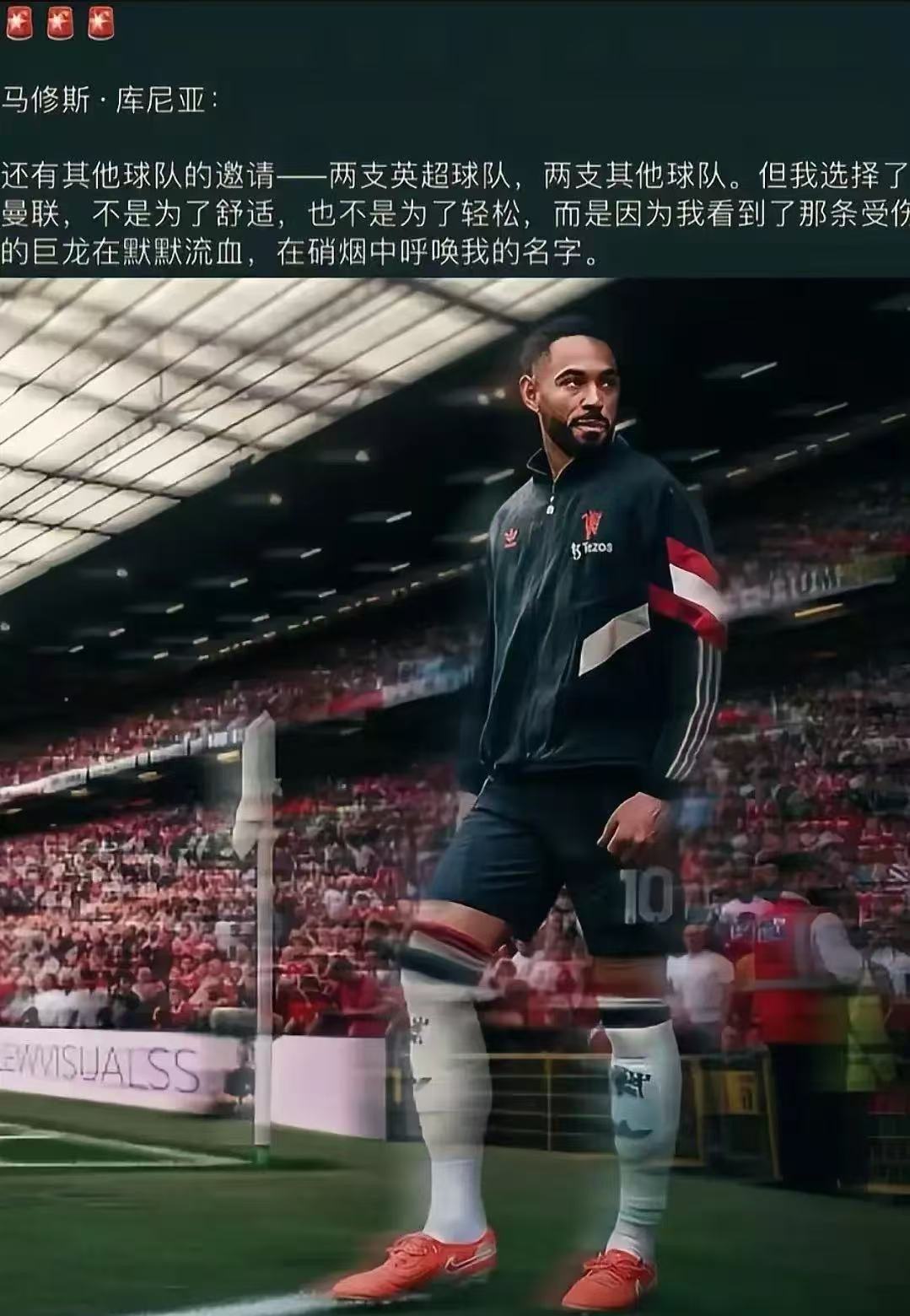 官方网站-曼联核心球员被曝转会传闻，引球迷热议，帖子城市.-官方网站